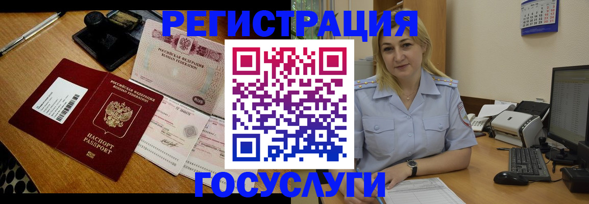 временная регистрация законно в Кубинке